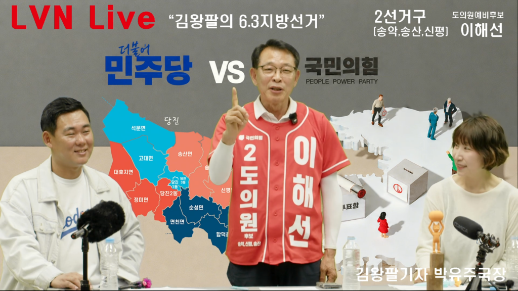 "1년 도의원 아닌 진짜 4년, 다시 한번 이해선" 1 KakaoTalk 20260525 225633937 01