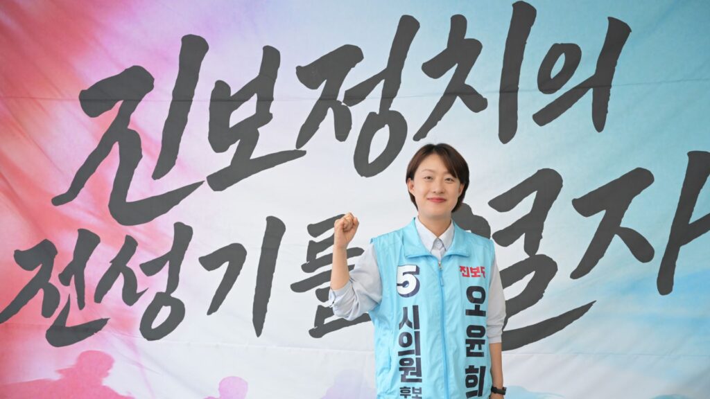 오윤희